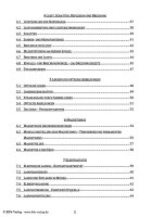 Physik aktuell 8 II IIIa